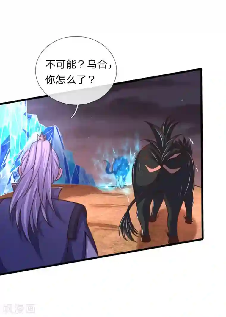 神武天尊第134话 拖延片刻，偷袭成功