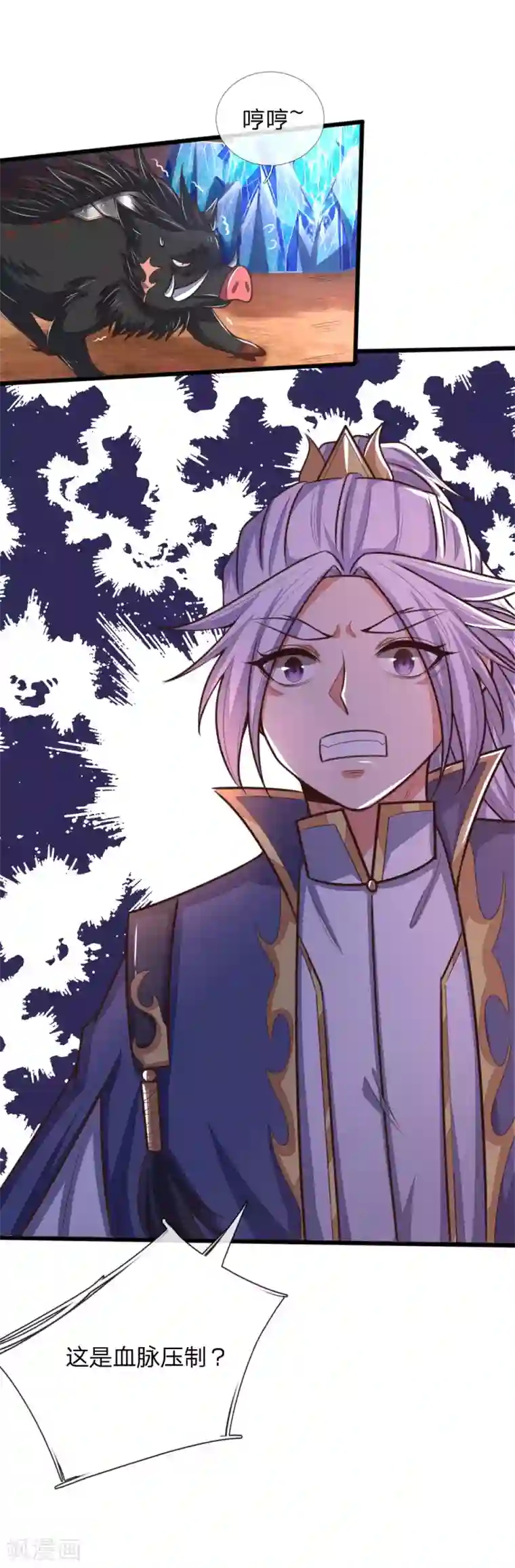 神武天尊第134话 拖延片刻，偷袭成功