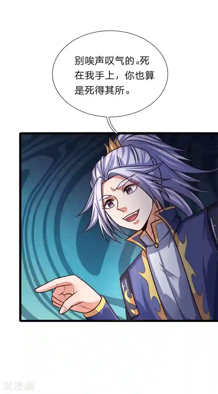 神武天尊第135话 错失良机，反将一军