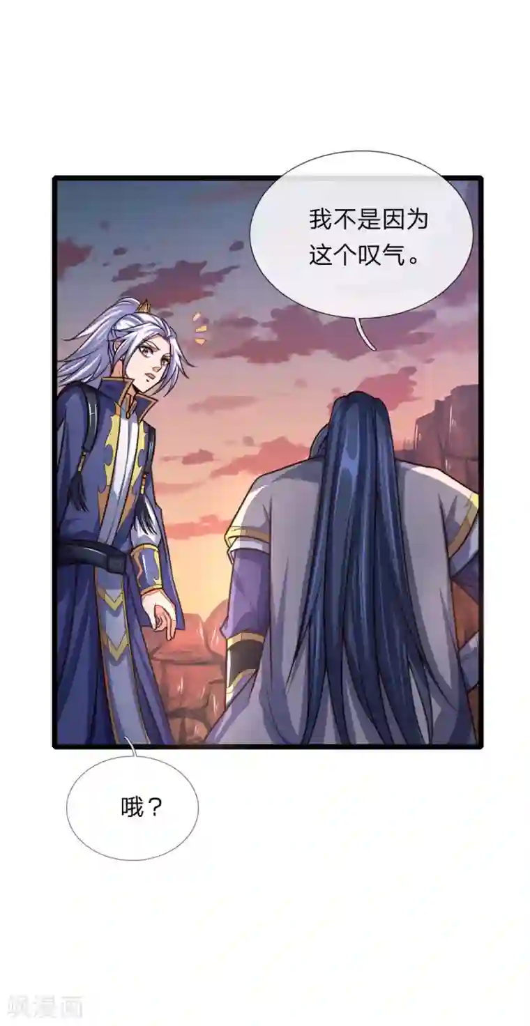 神武天尊第135话 错失良机，反将一军