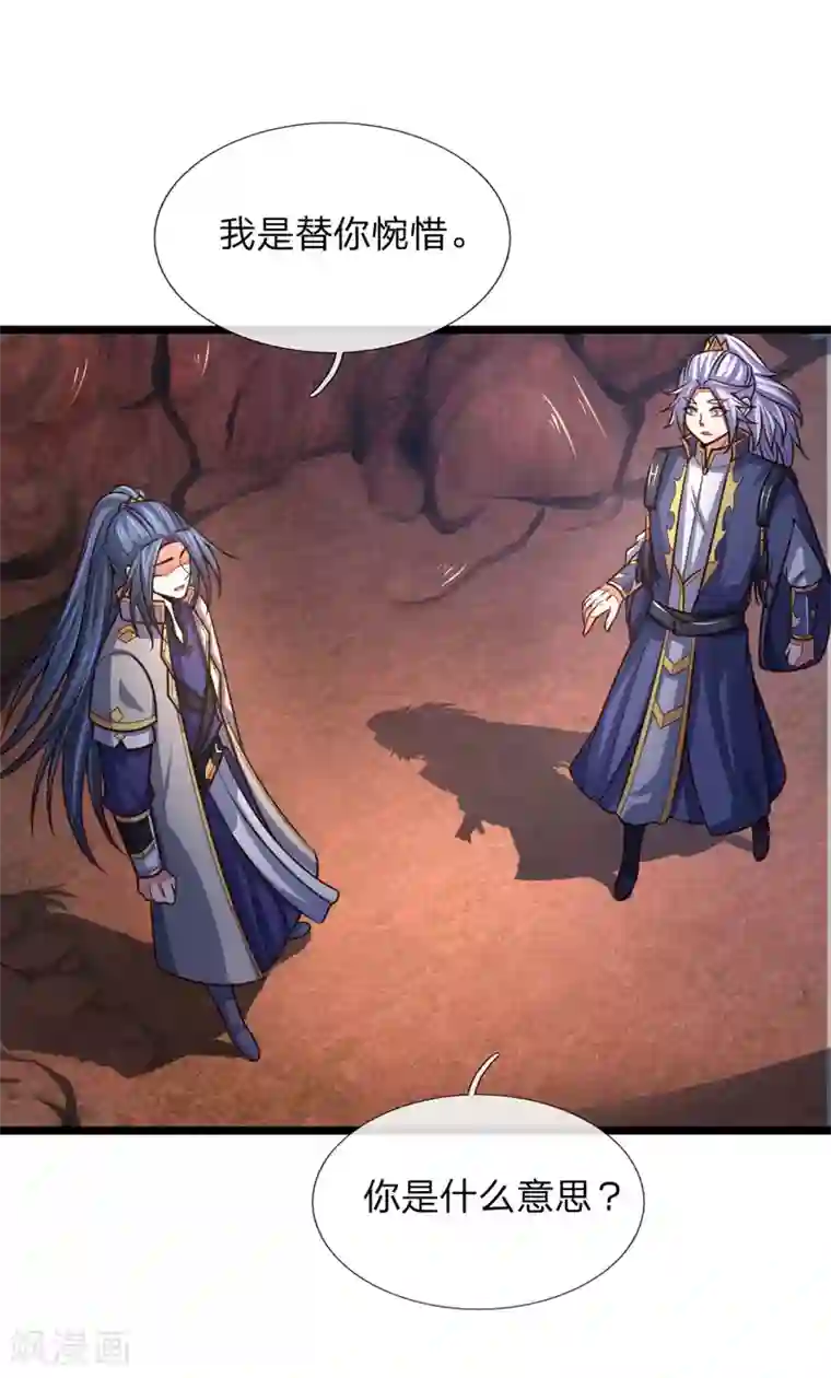 神武天尊第135话 错失良机，反将一军