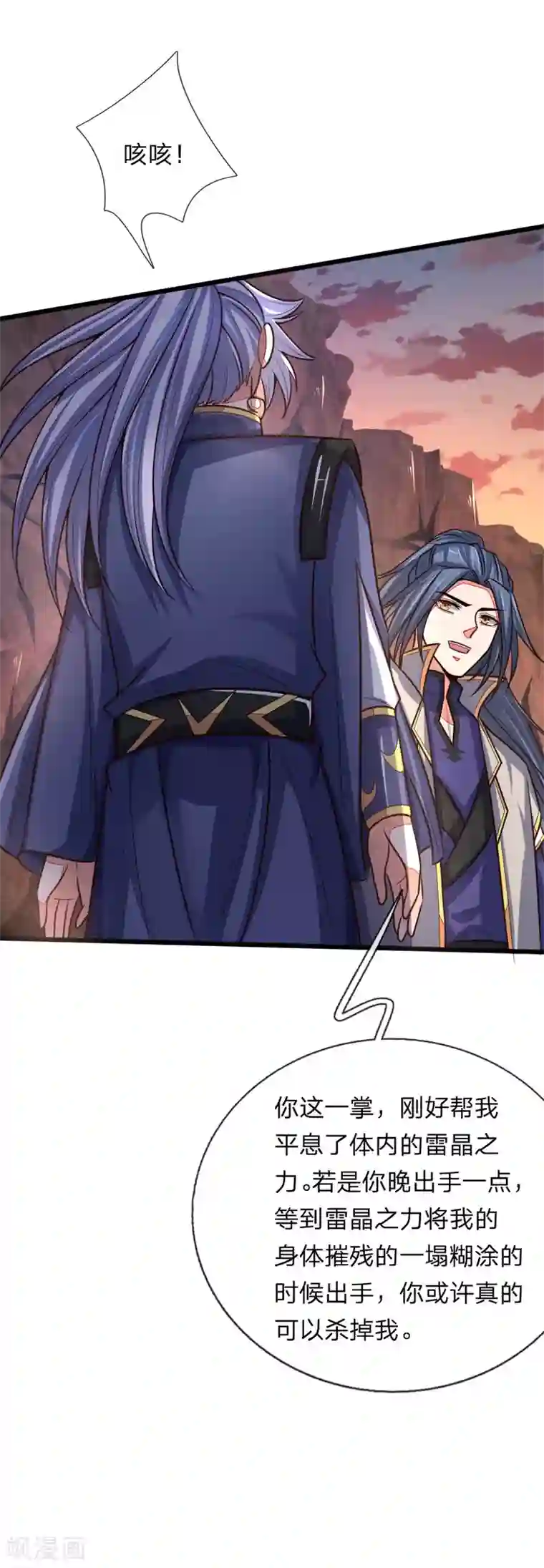 神武天尊第135话 错失良机，反将一军