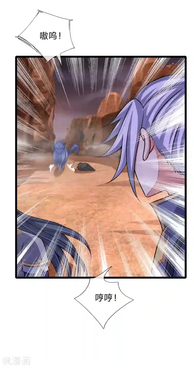 神武天尊第135话 错失良机，反将一军