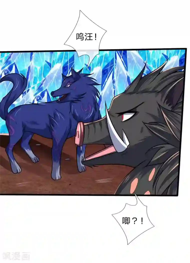 神武天尊第136话 背叛被袭，五脏俱损