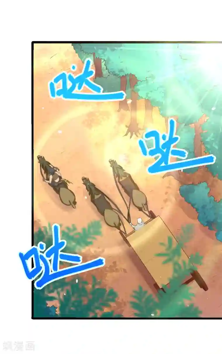 从今天开始当城主第157话