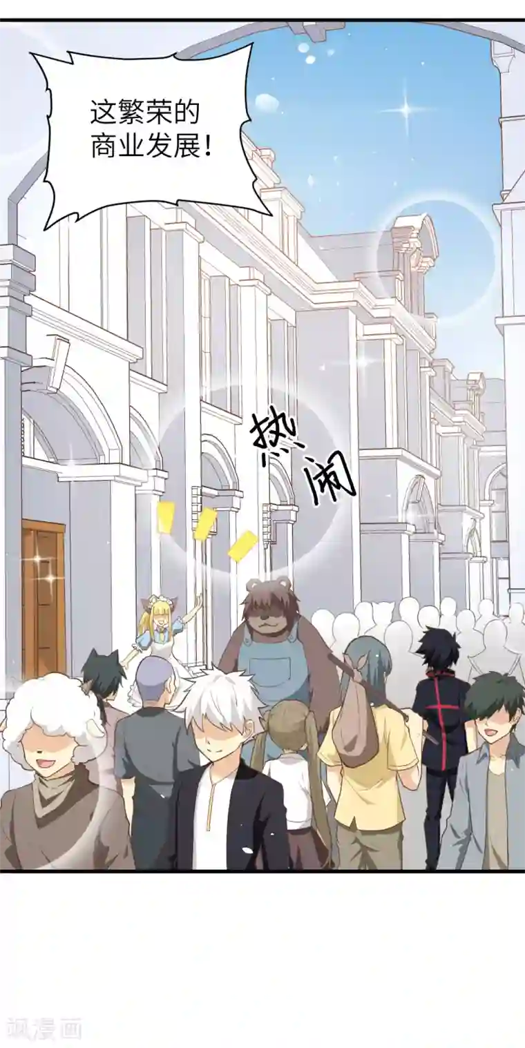 从今天开始当城主第157话