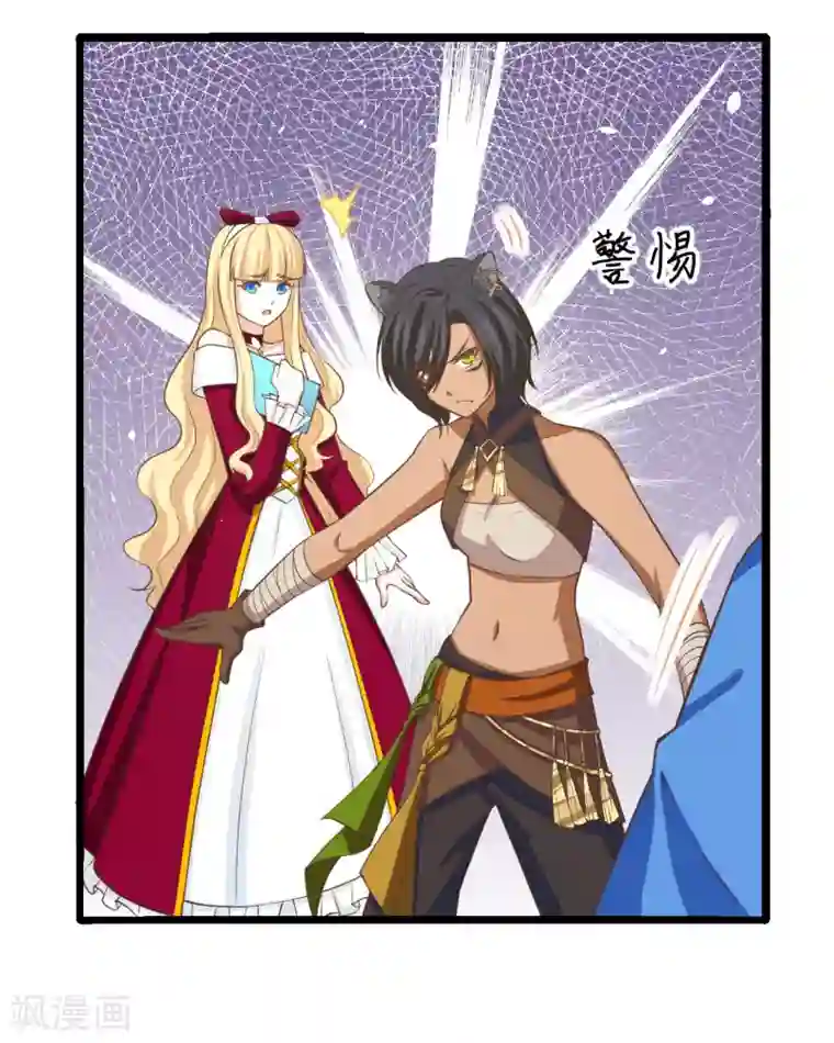 从今天开始当城主第157话