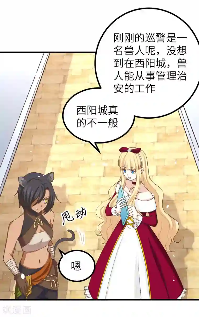 从今天开始当城主第157话