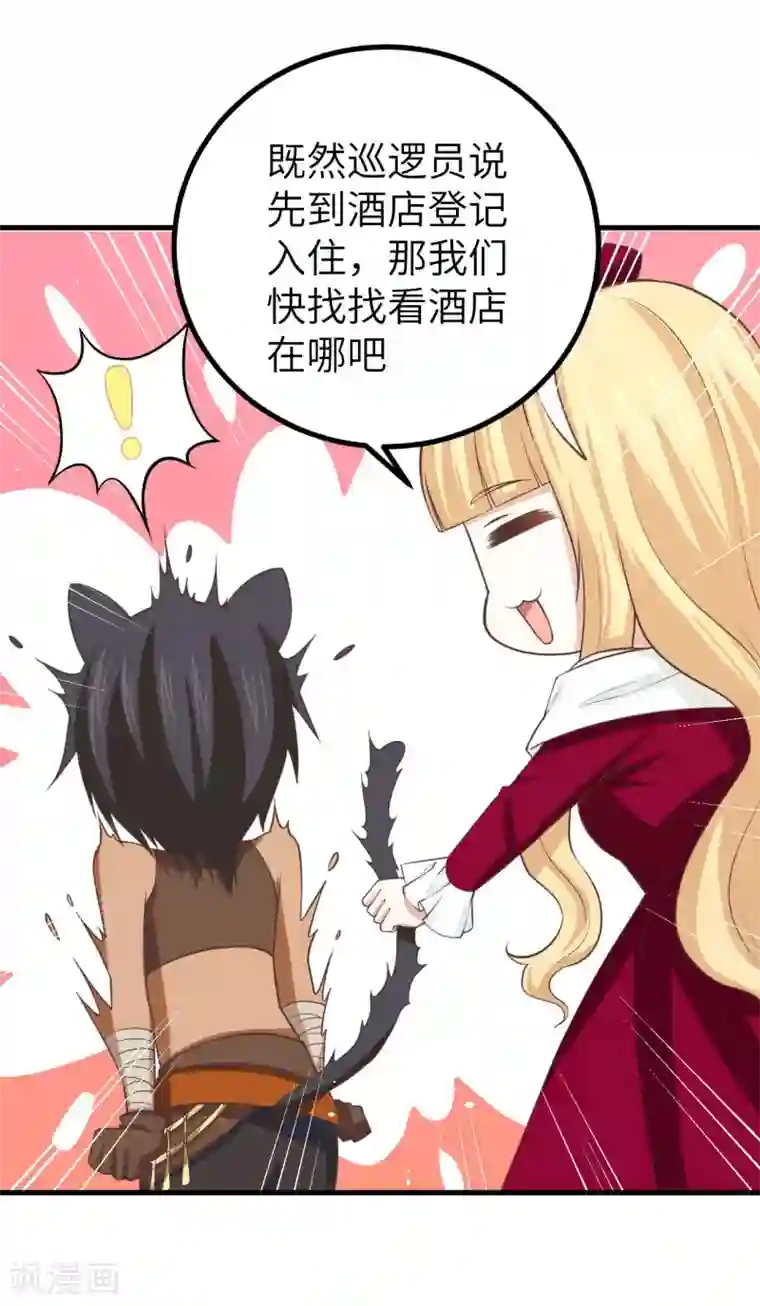 从今天开始当城主第157话