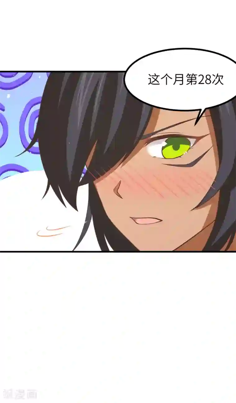 从今天开始当城主第157话