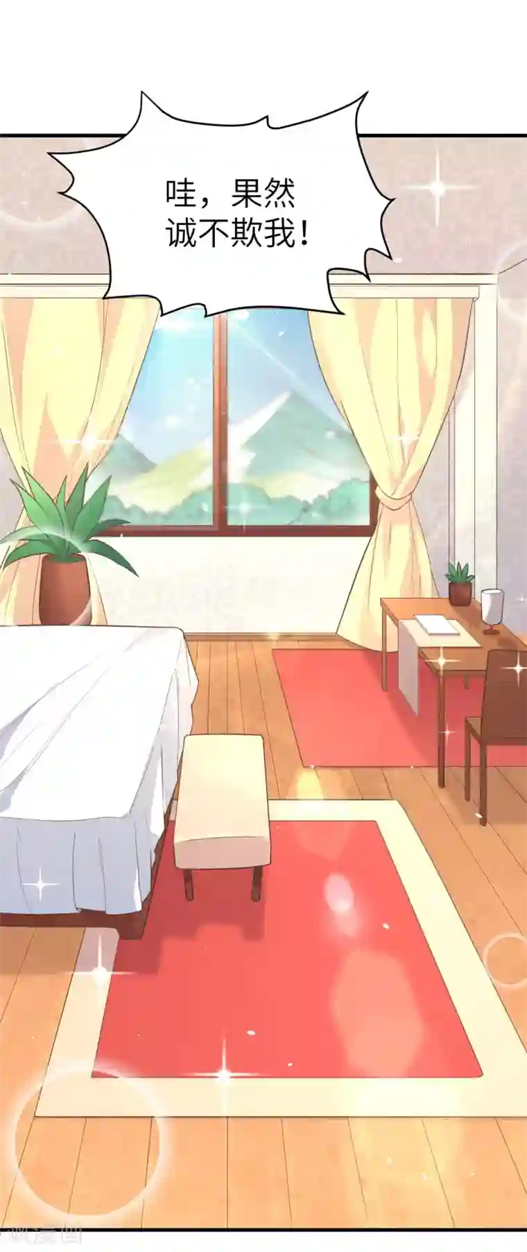 从今天开始当城主第157话