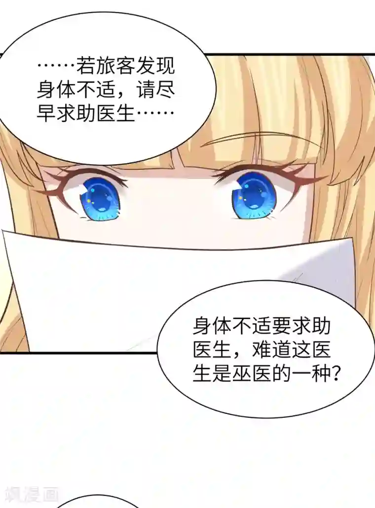 从今天开始当城主第157话