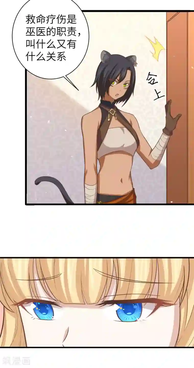 从今天开始当城主第157话