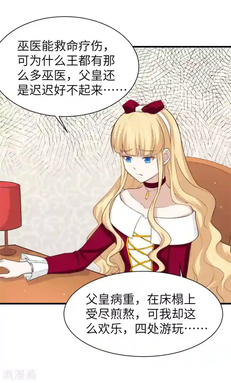 从今天开始当城主第157话