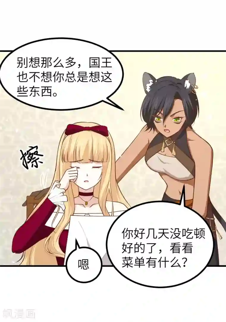 从今天开始当城主第157话