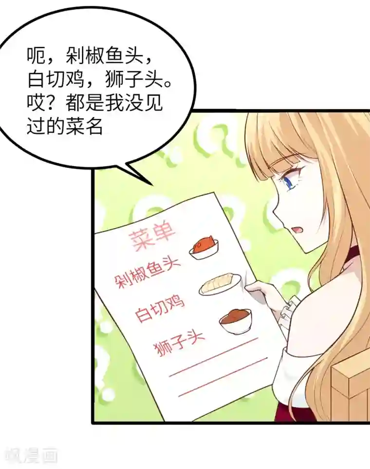 从今天开始当城主第157话