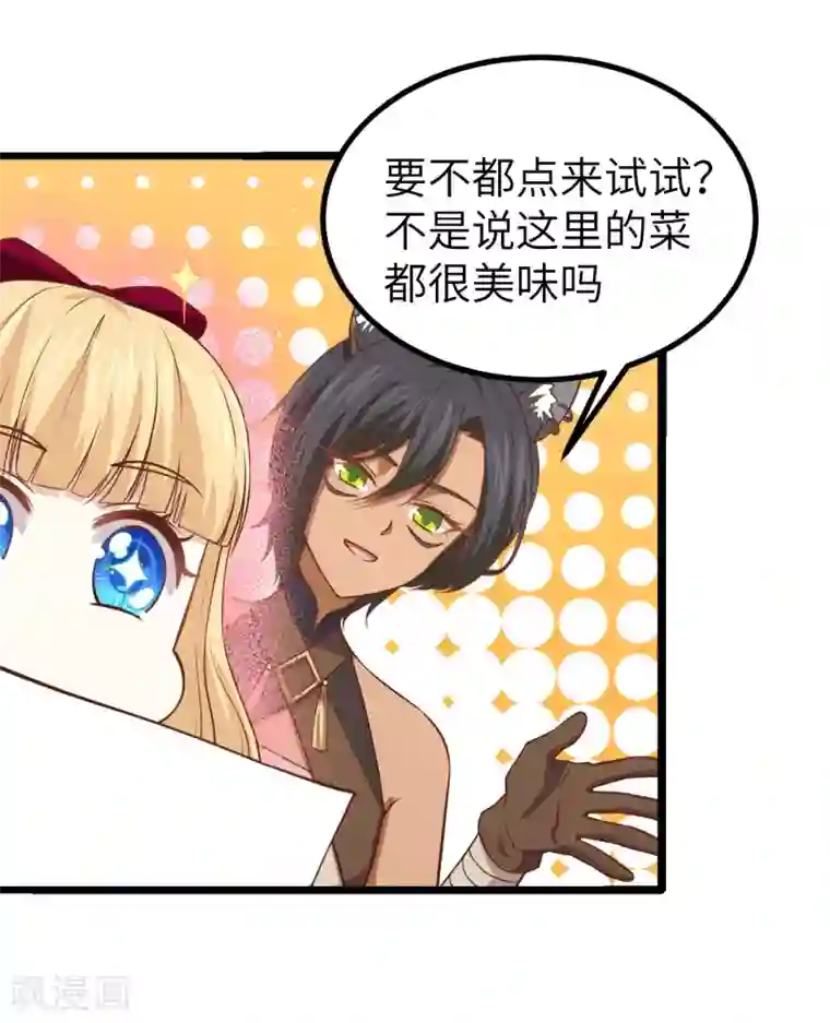 从今天开始当城主第157话