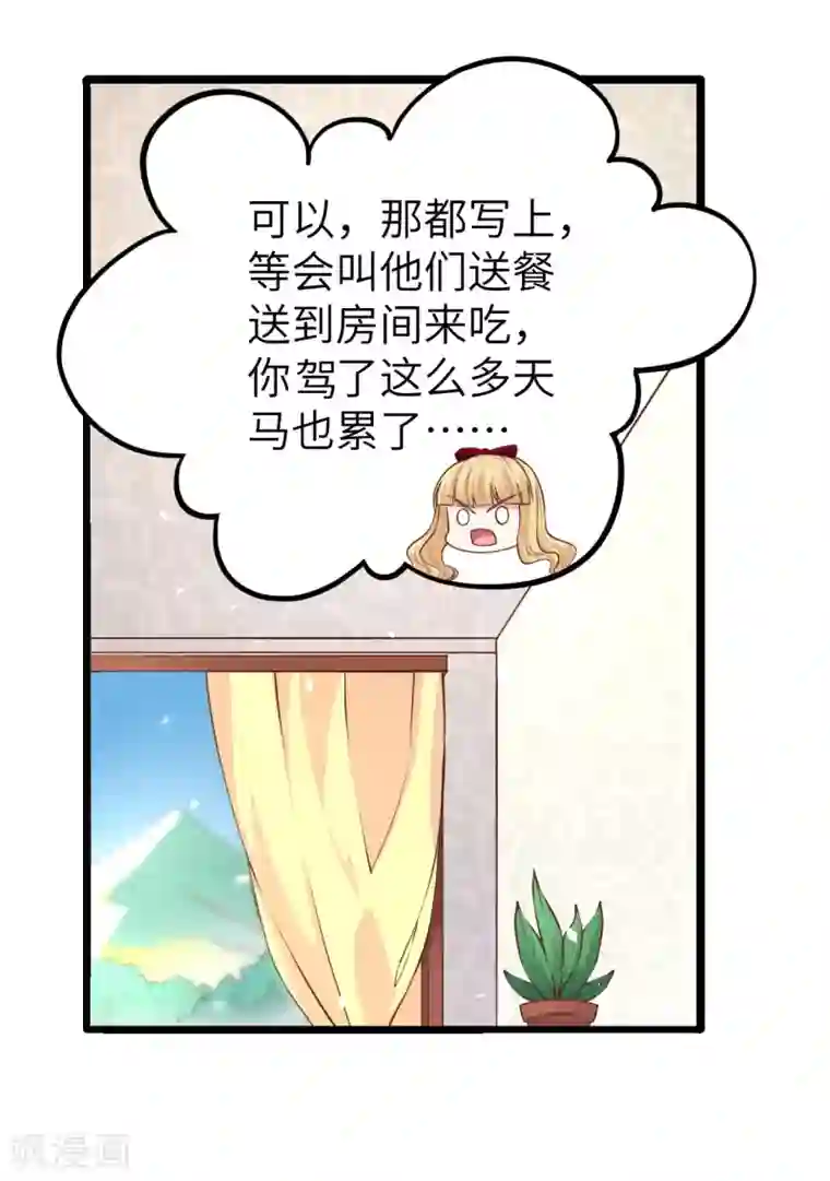 从今天开始当城主第157话