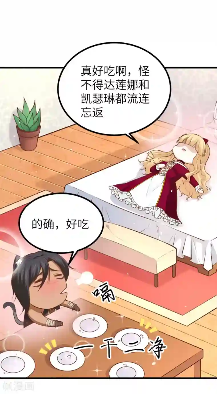 从今天开始当城主第157话