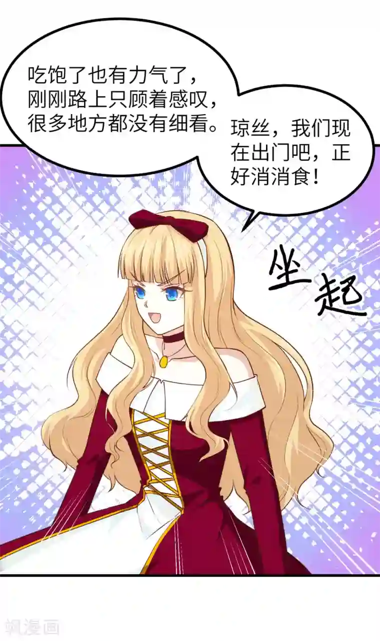 从今天开始当城主第157话