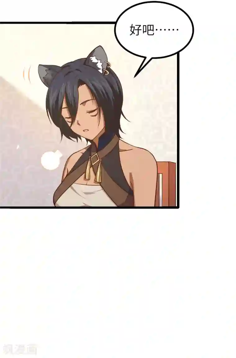 从今天开始当城主第157话