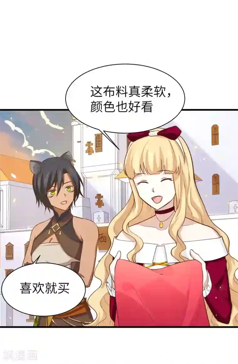 从今天开始当城主第157话