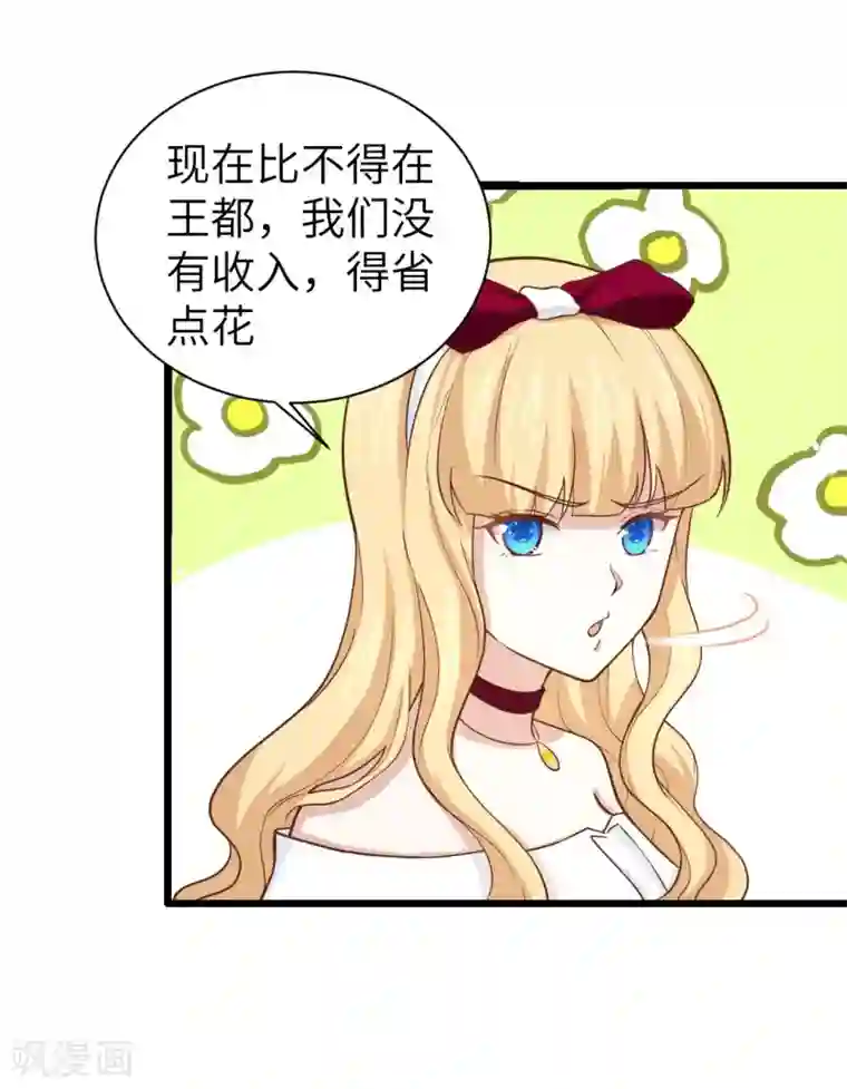 从今天开始当城主第157话