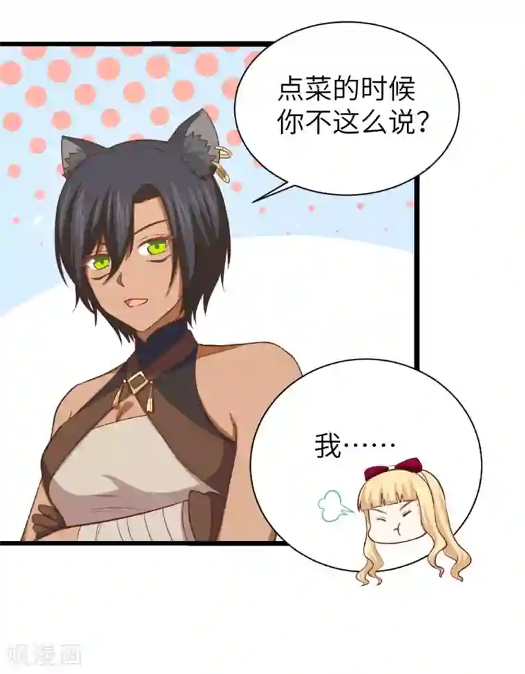 从今天开始当城主第157话