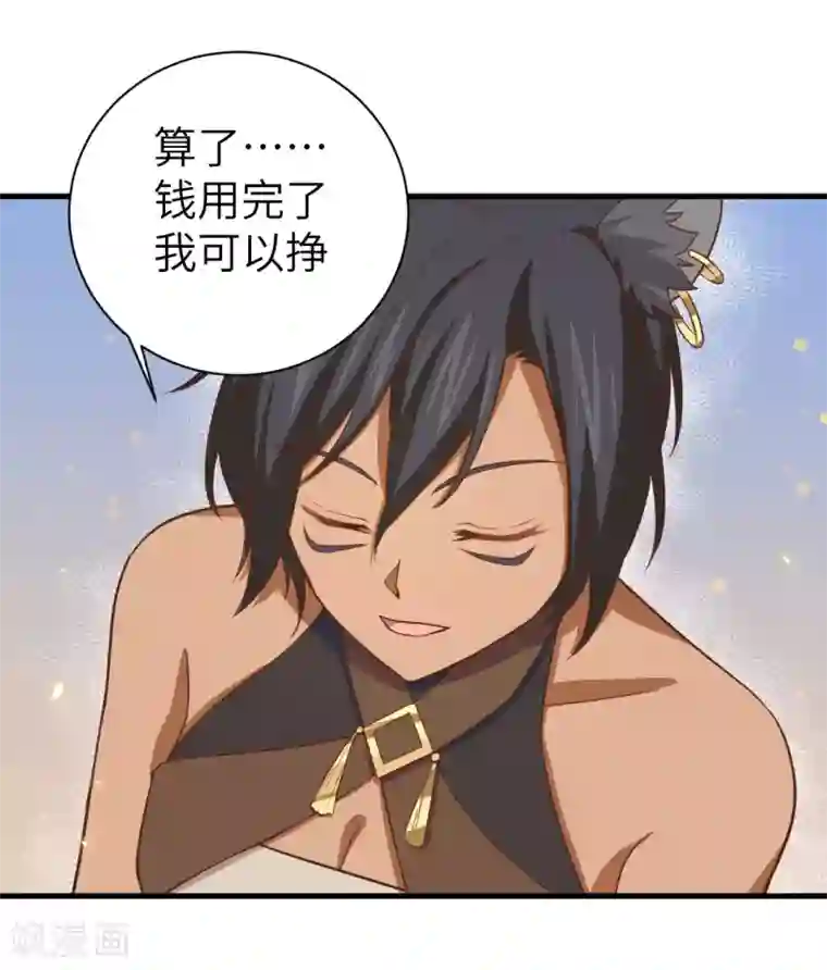 从今天开始当城主第157话