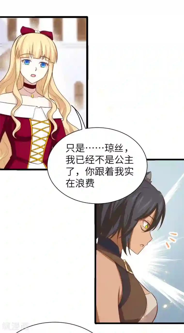 从今天开始当城主第157话