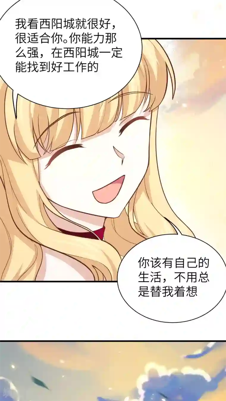 从今天开始当城主第157话