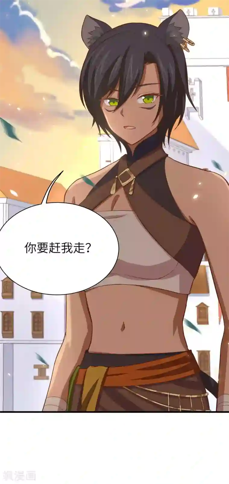 从今天开始当城主第157话