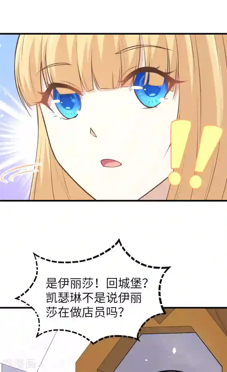 从今天开始当城主第157话