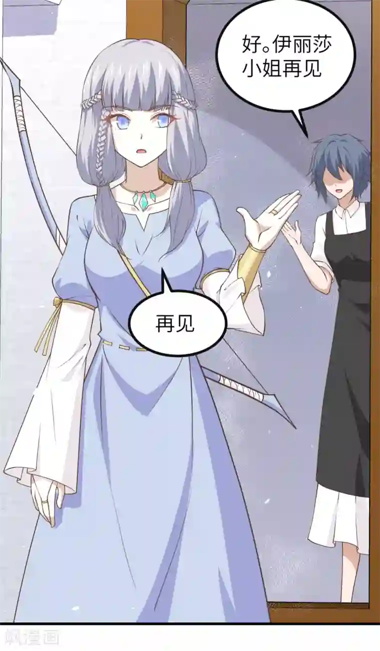 从今天开始当城主第157话