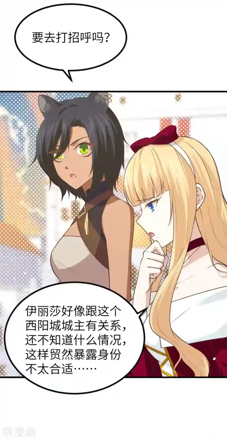 从今天开始当城主第157话