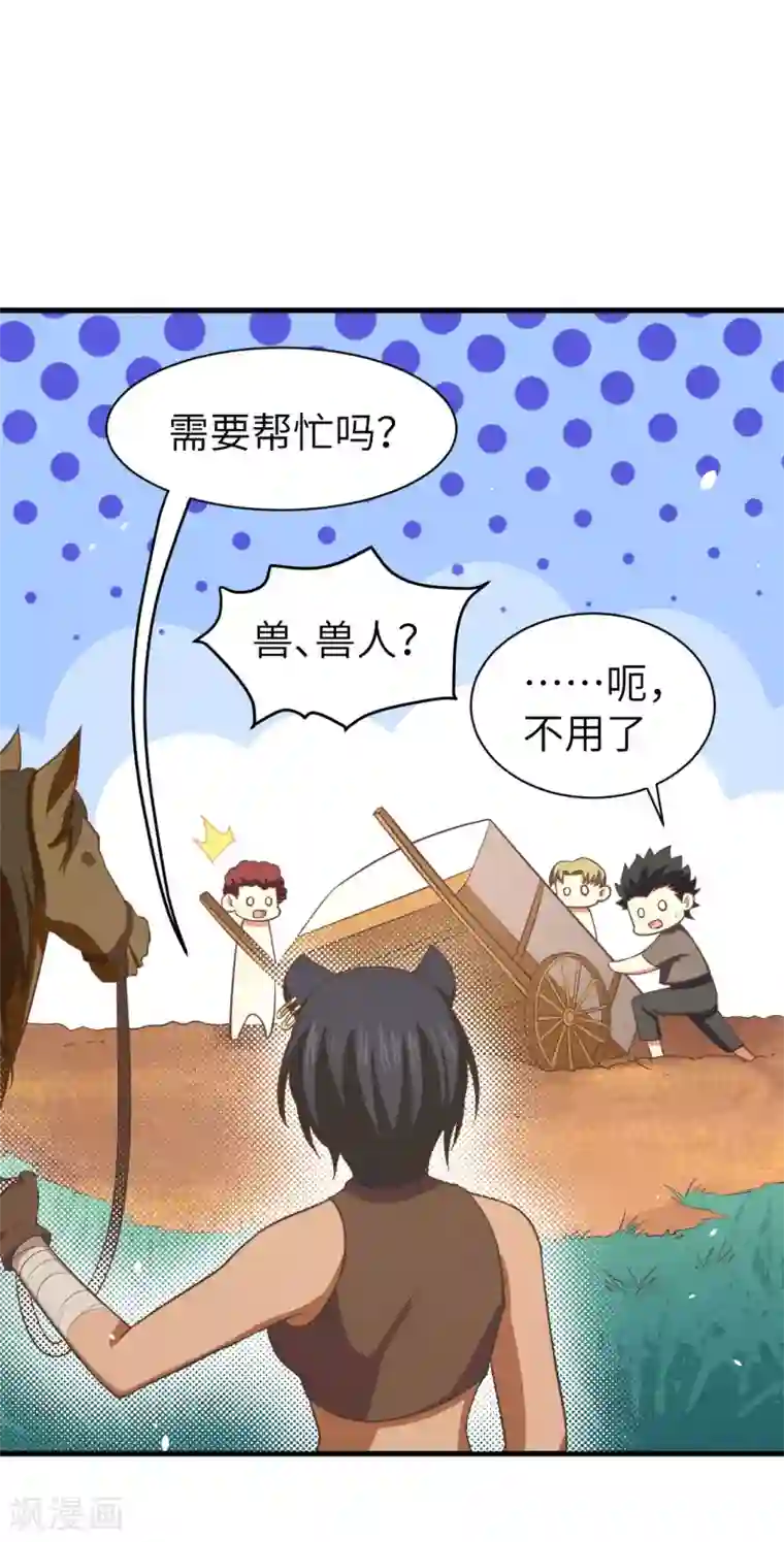 从今天开始当城主第157话