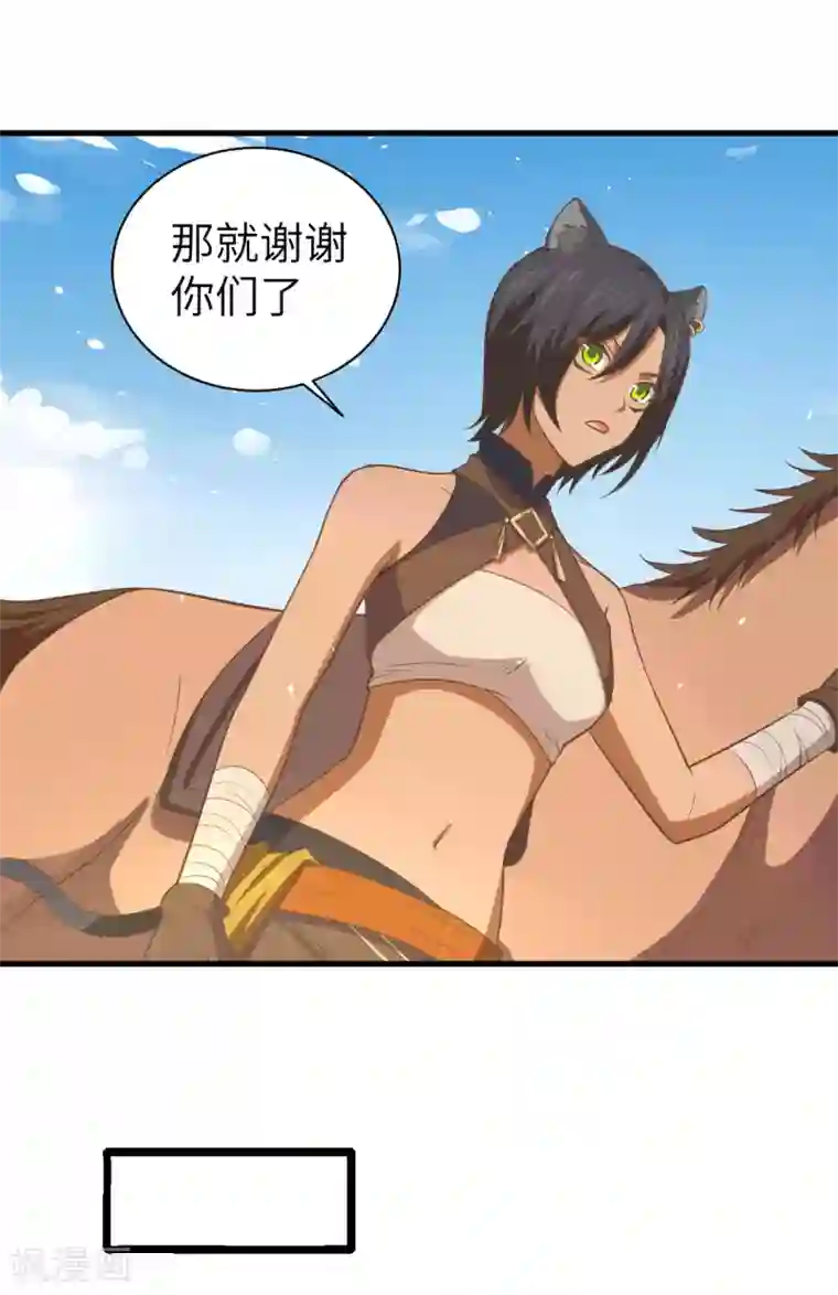 从今天开始当城主第157话