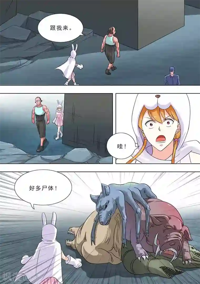 荒野小屋第236话 能力输出