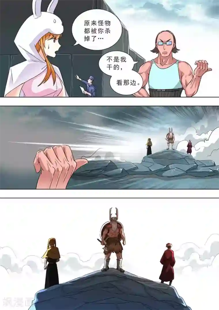 荒野小屋第236话 能力输出