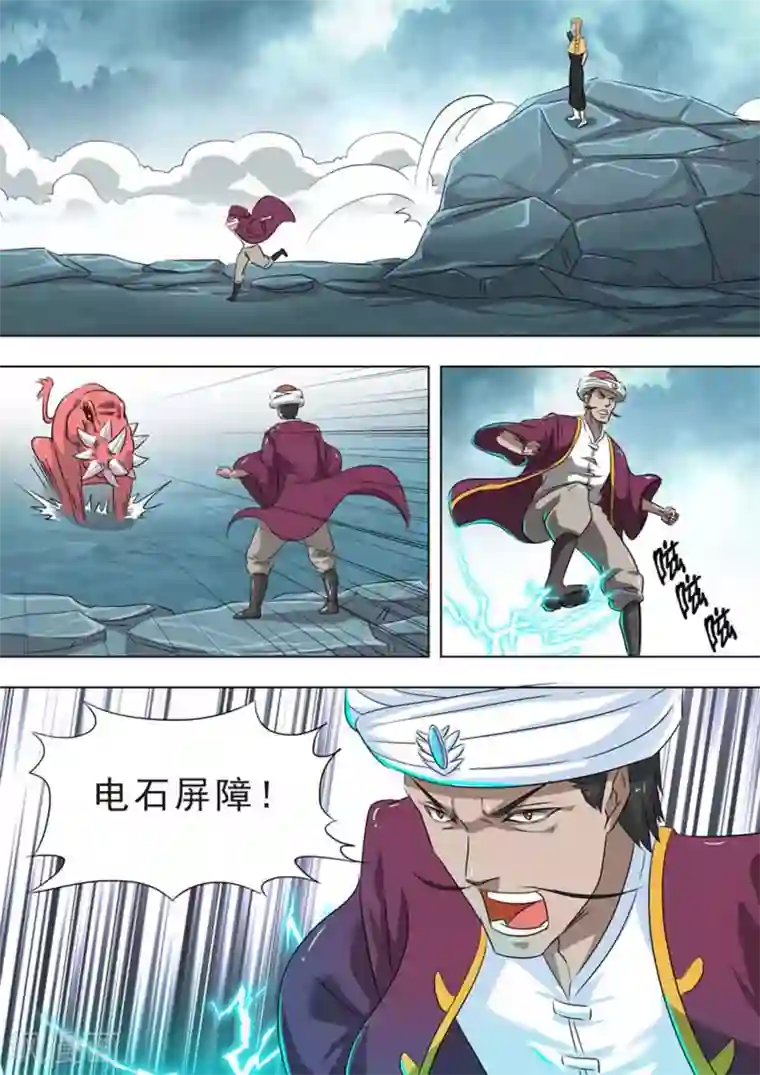 荒野小屋第236话 能力输出