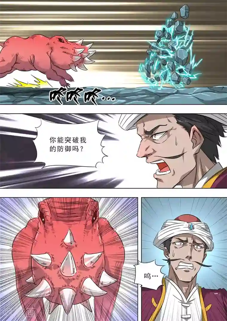 荒野小屋第237话 彼此不服输