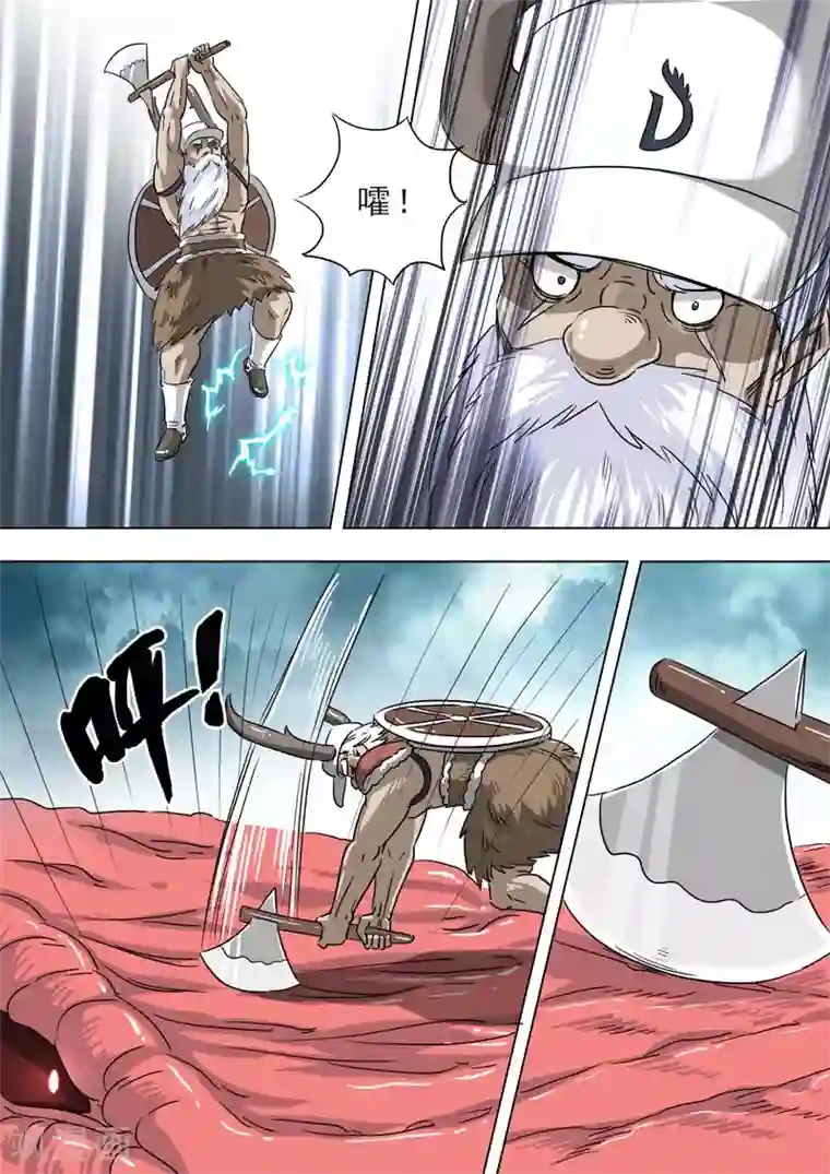 荒野小屋第237话 彼此不服输