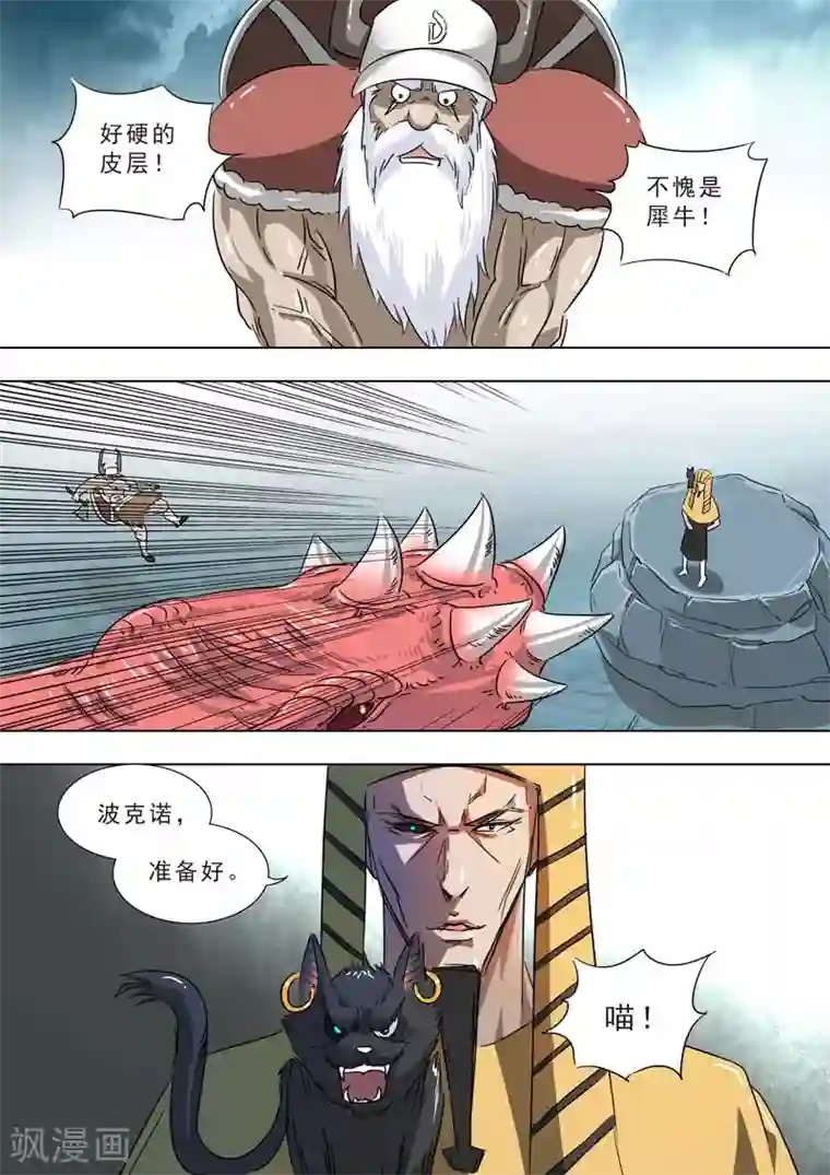 荒野小屋第237话 彼此不服输