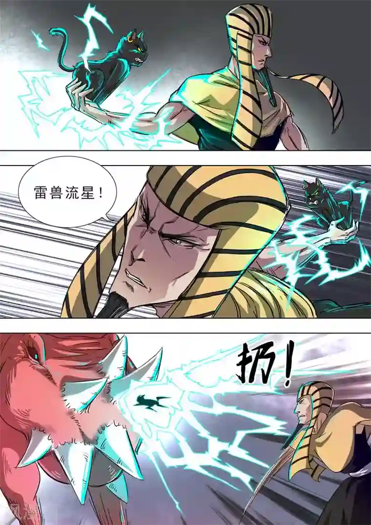 荒野小屋第237话 彼此不服输