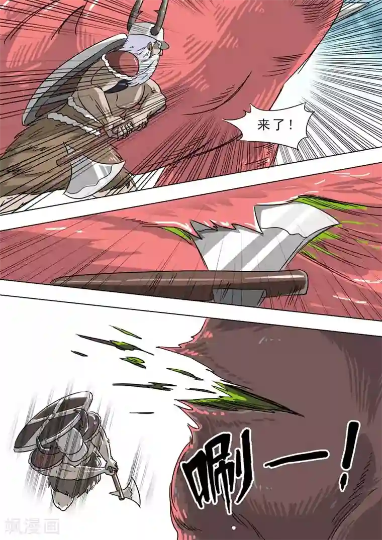 荒野小屋第237话 彼此不服输