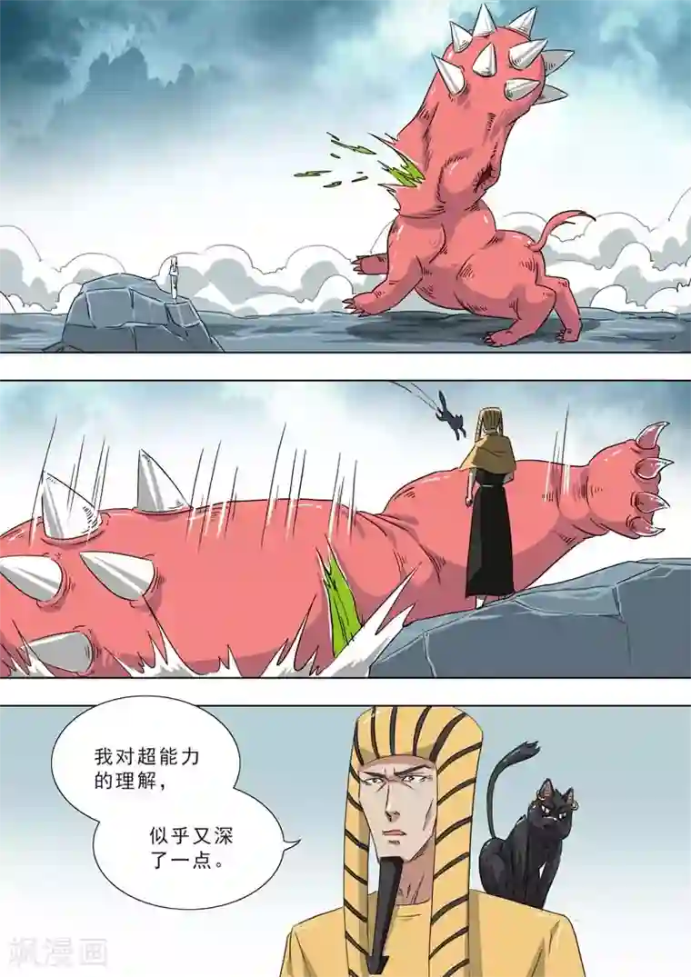 荒野小屋第237话 彼此不服输