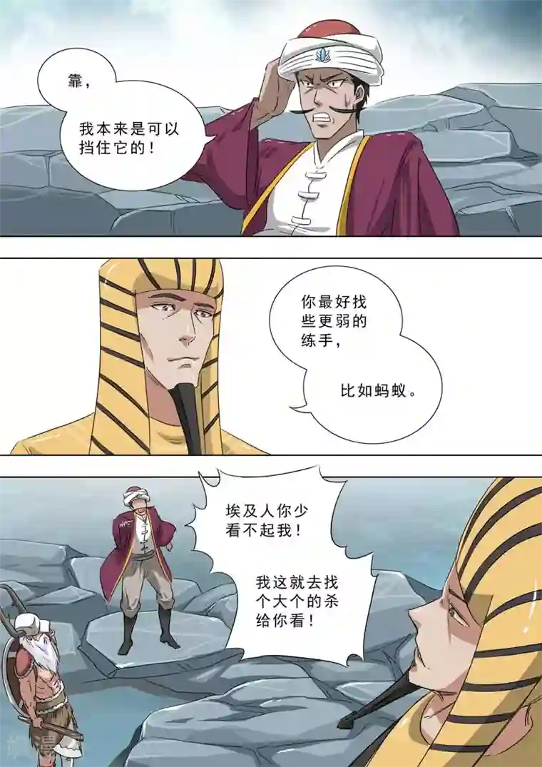 荒野小屋第237话 彼此不服输