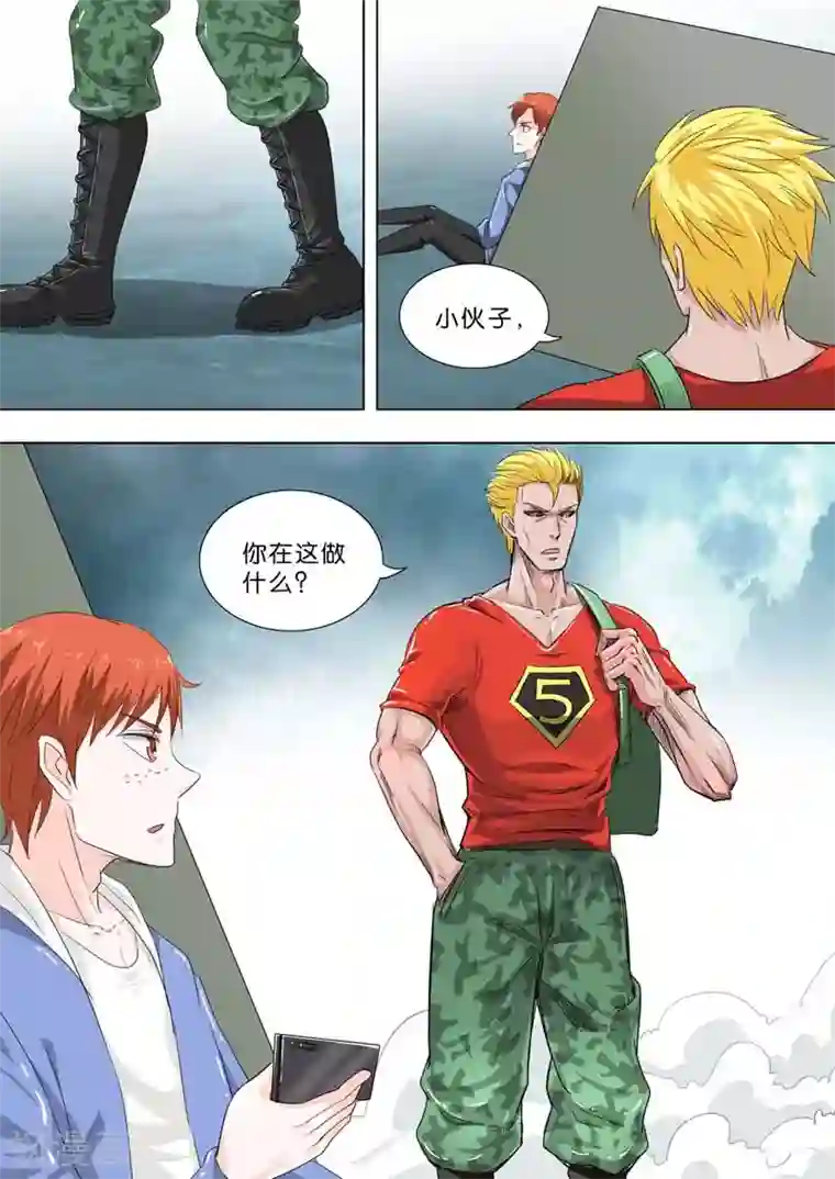 荒野小屋第238话 不速之客