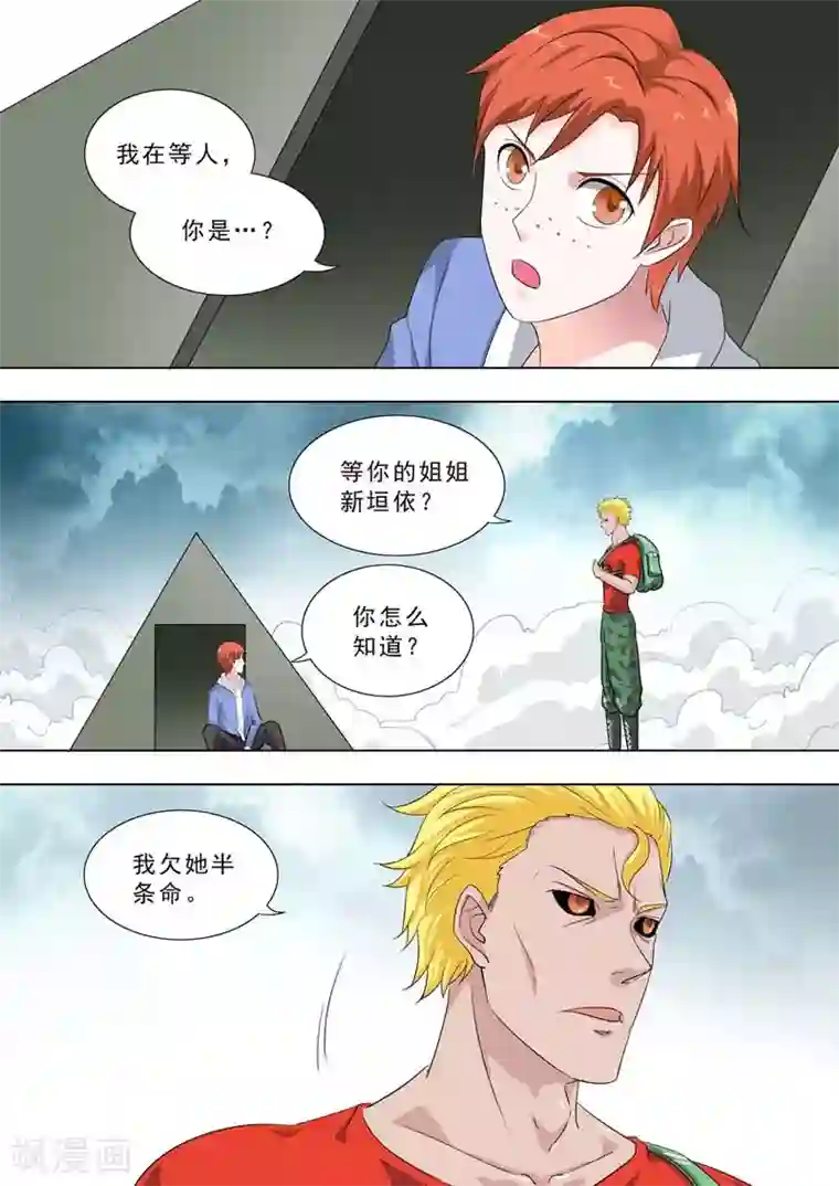 荒野小屋第238话 不速之客