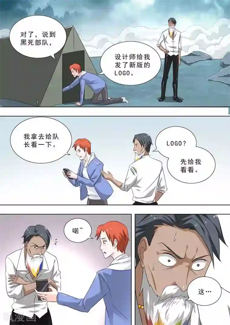 荒野小屋第239话 可能的事